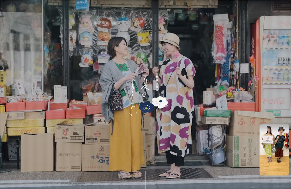 SOU・SOU 夏のよそおい｜きらきらかがやく、日本の夏衣。ウェブサイトの画面キャプチャ画像